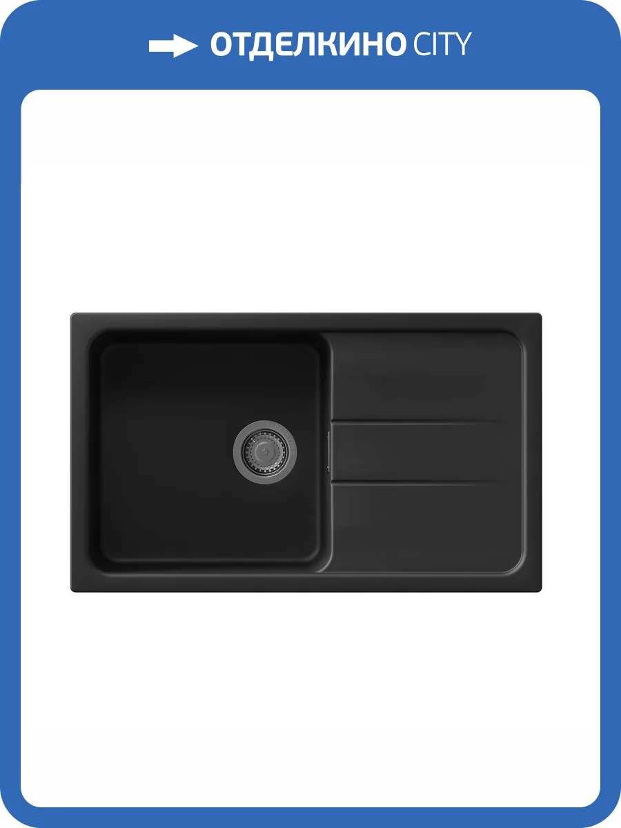 Мойка кухонная Florentina Специя 860 17.060.D0860.302 антрацит фото 3