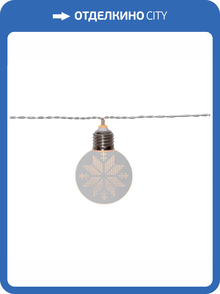 Светодиодная гирлянда Eglo Ornament 411112 фото 3