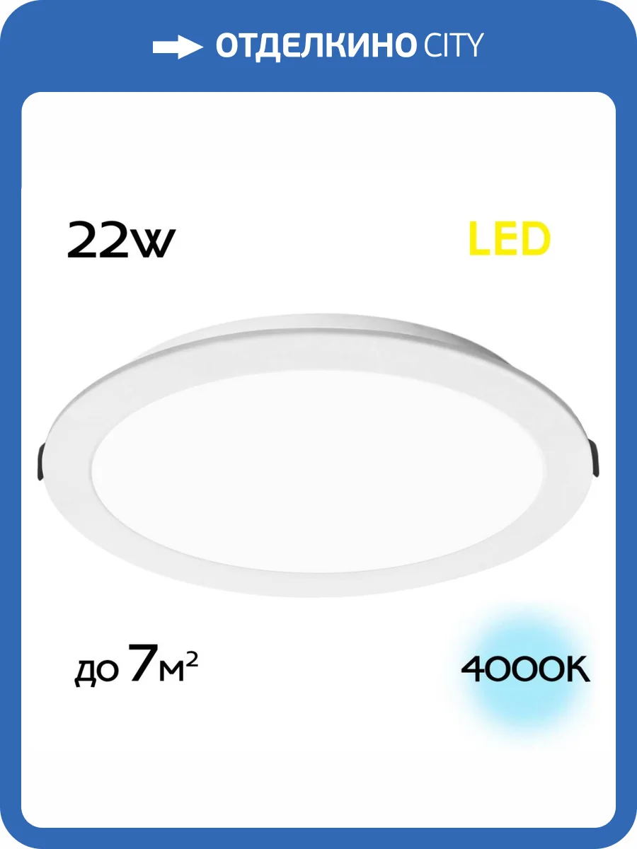Встраиваемый светодиодный светильник Citilux Галс CLD5522N фото 2