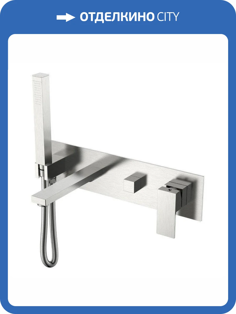 Смеситель для ванны Boheme Qubic 474-2-NB встраиваемый, брашированный никель фото 2