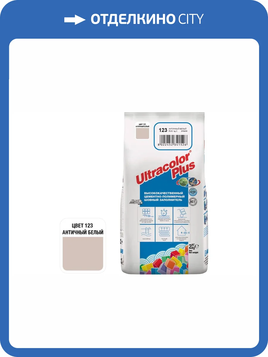 Затирка Mapei Ultracolor Plus с водоотталкивающим и антигрибковым эффектом 123 античная белая 2 кг фото 3