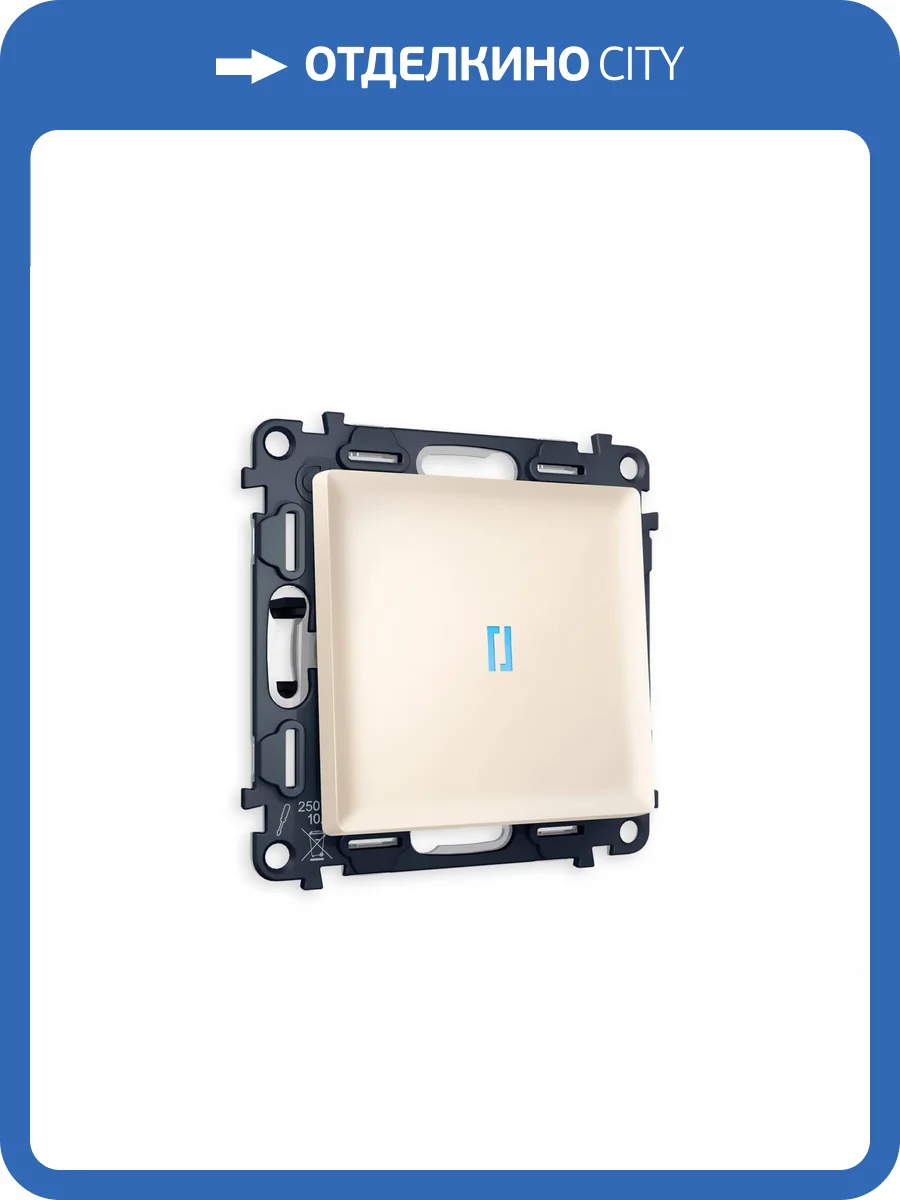Комплект механизма 1-клавишного проходного выключателя Ambrella Volt Alfa MA322040 бежевый матовый фото 5