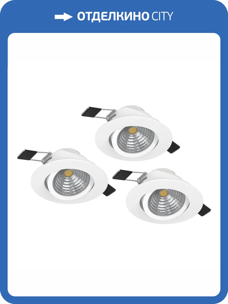 Комплект встраиваемых светильников Eglo Saliceto 900745 фото 8