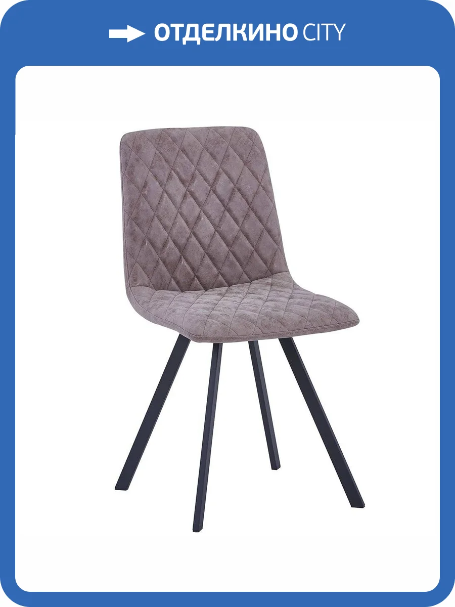 Стул Bradex Home Mate FR 0308, латте фото 12