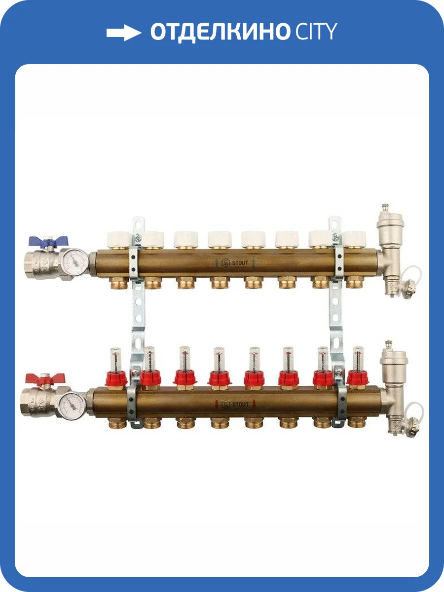 Коллектор Stout распределительный из латуни с расходомерами 1/3/4x8, SMB 0473 000008 фото 10