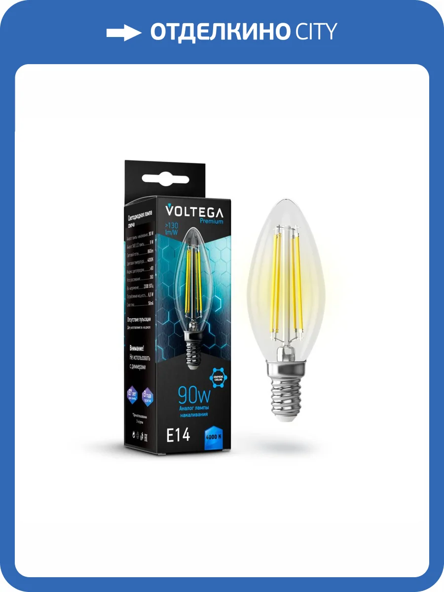 Светодиодная лампа Voltega Crystal Candle 9W Graphene 7135 фото 2