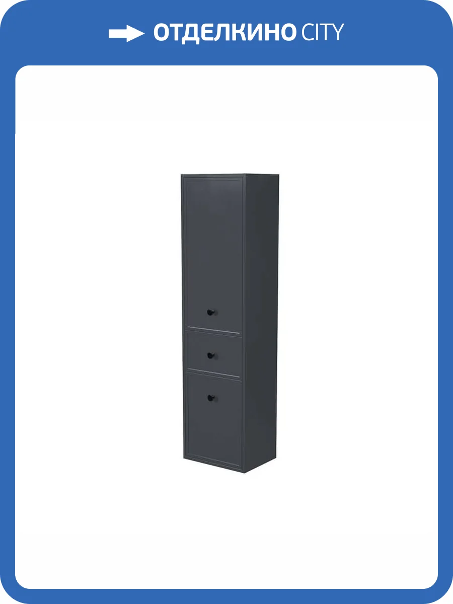 Шкаф-пенал Iddis Torr 40 TOR40D0i97 подвесной, темно-серый фото 8