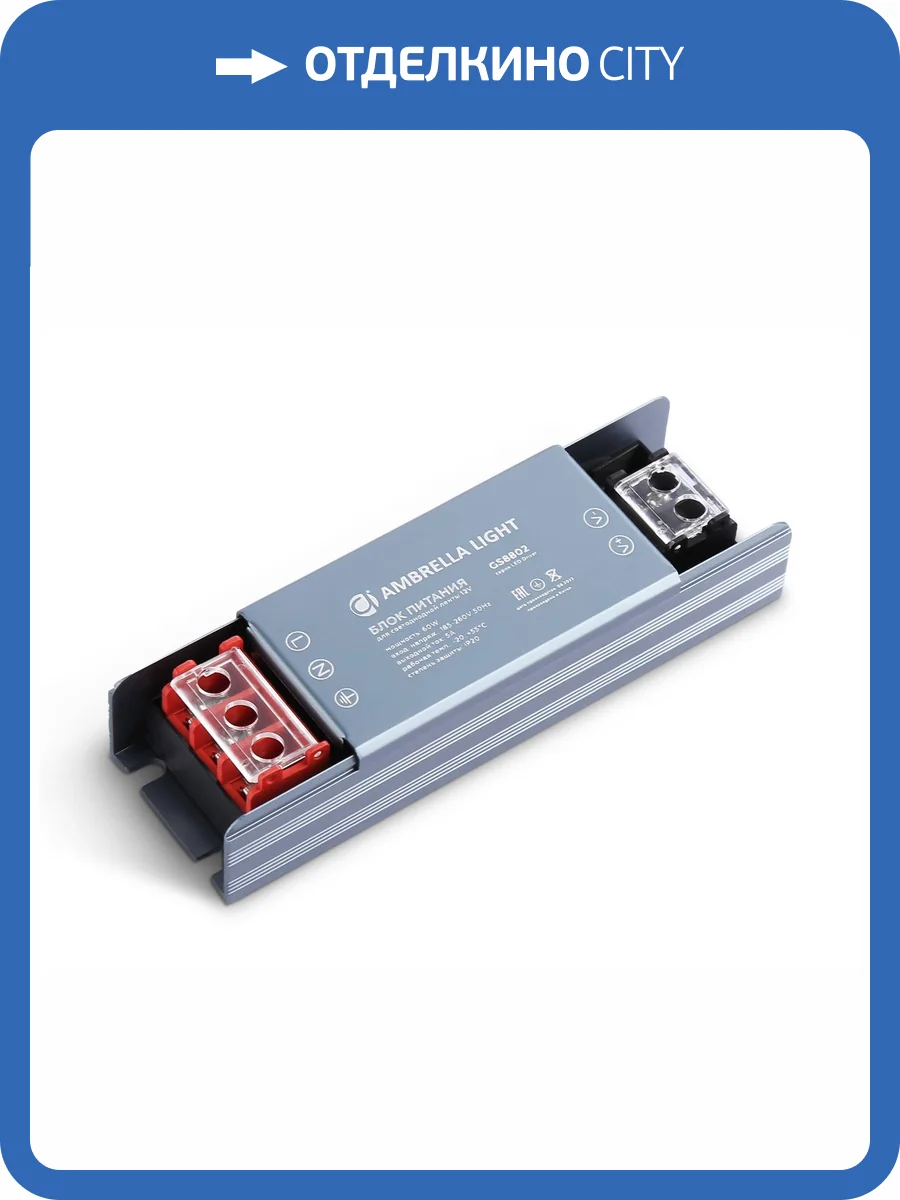 Блок питания Ambrella Light Illumination GS8802 фото 4