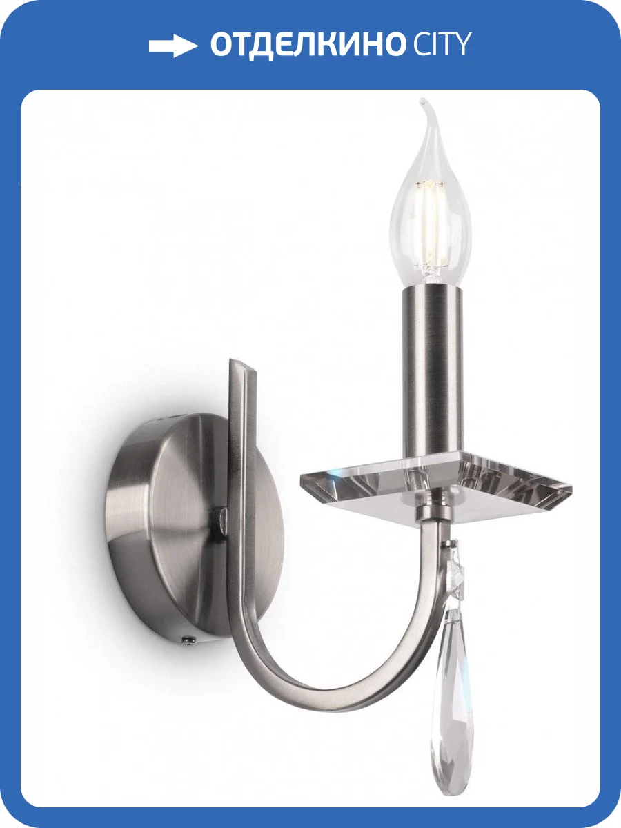 Бра Freya Forte FR1006WL-01N Никель фото 3