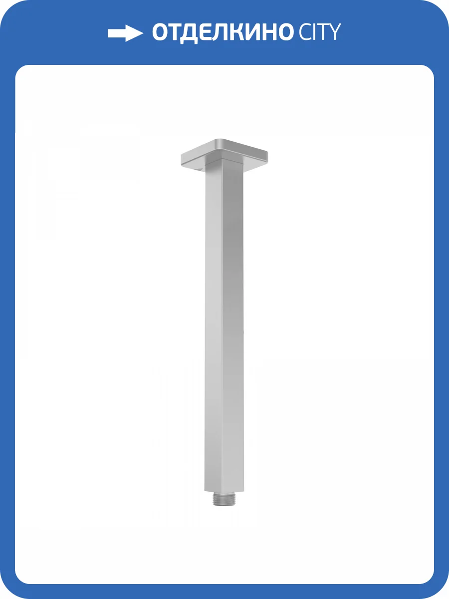 Кронштейн для верхнего душа Wonzon & Woghand WW-SA07-30-BN никель брашированный фото 3