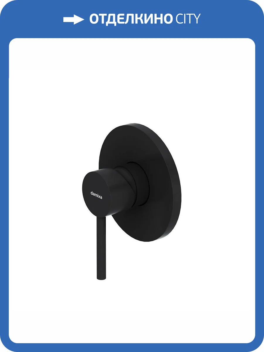 Смеситель для душа Damixa Scandinavian Pure 367500300 встраиваемый, черный фото 6