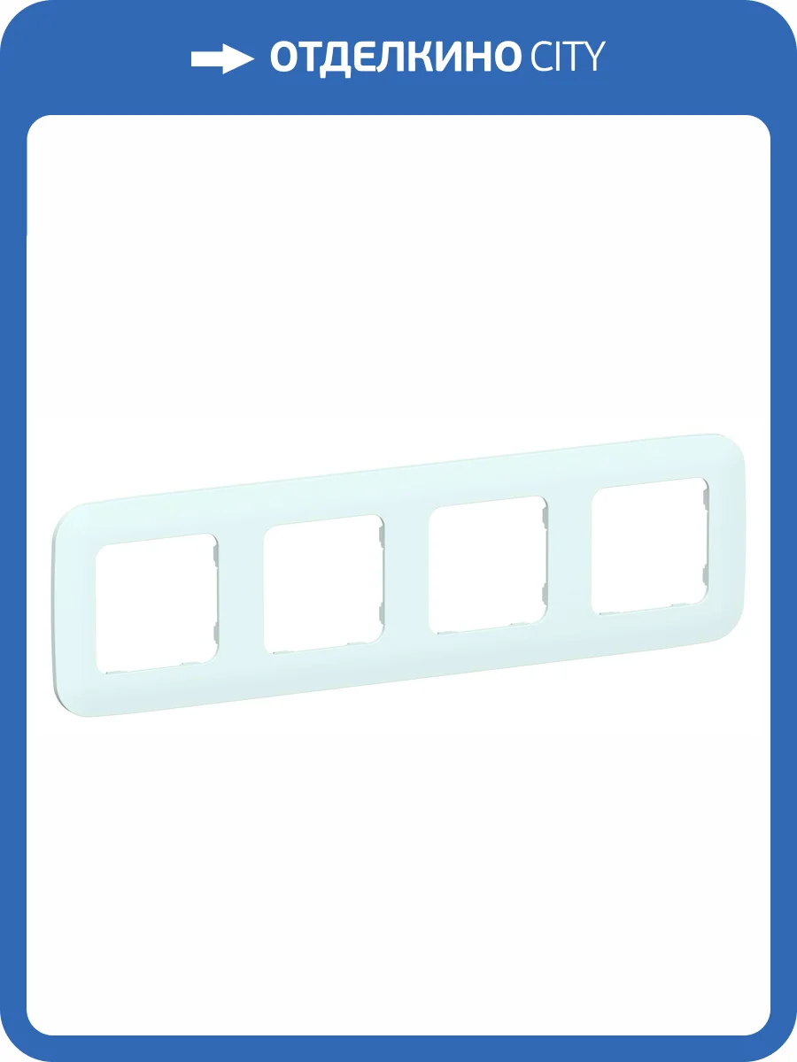 Рамка 4-постовая IEK Flite FI-M42-31-20-K94 холодный лед фото 2