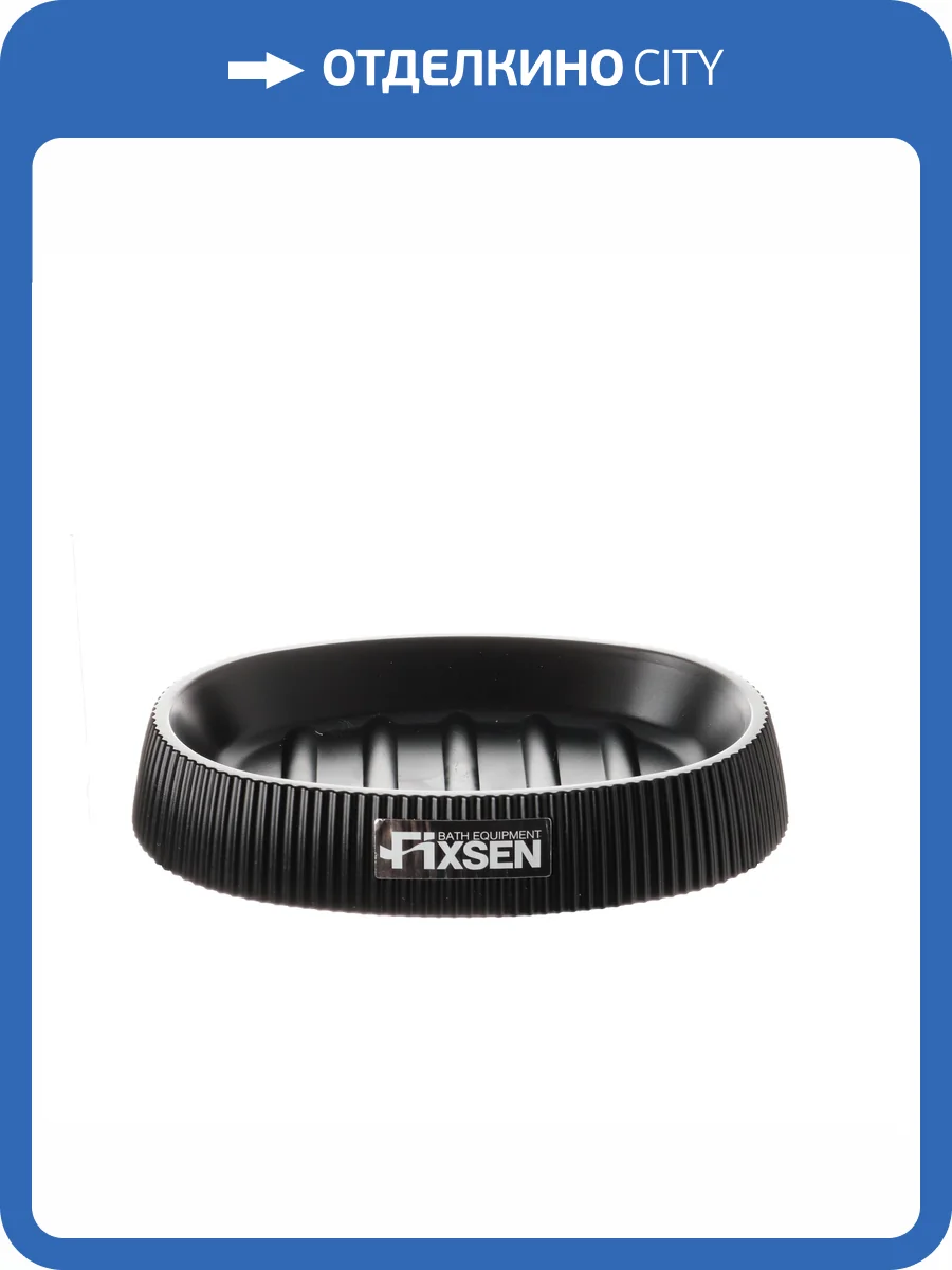 Мыльница Fixsen Black Boom FX-411-4 фото 4