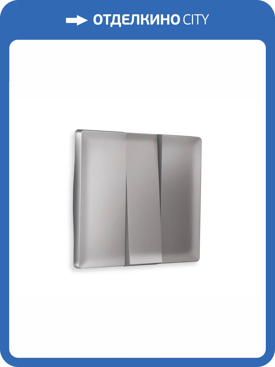 Лицевая панель для 3-клавишного выключателя Ambrella Volt Alfa AP5050 сталь матовый фото 3