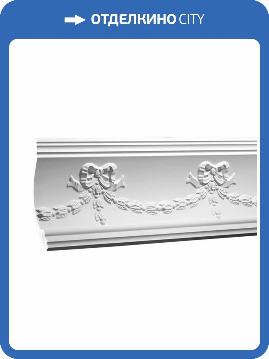Карниз 1.50.120 фото 4