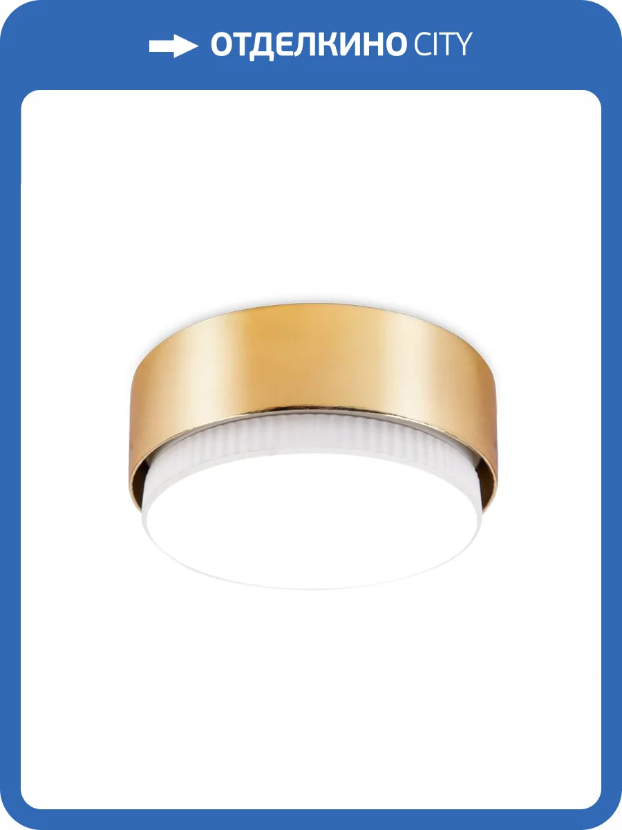 Спот Ambrella light Standard Spot G102 GD фото 7