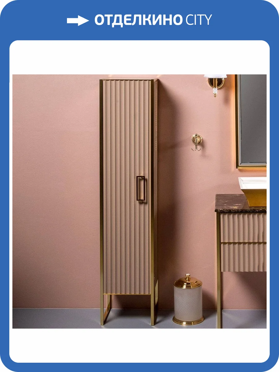 Шкаф-пенал Armadi Art Monaco L, капучино, золото фото 6