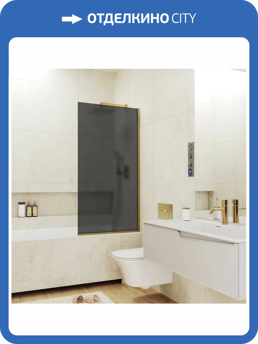 Шторка на ванну MaybahGlass MGV-84-3у стекло графит матовый, профиль золото, 1400x400 фото 4