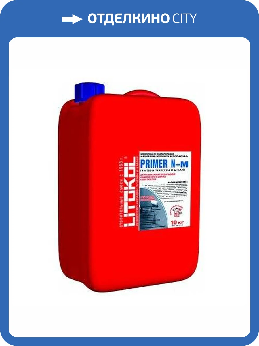 Грунтовка универсальная LITOKOL PRIMER N-m, 10 кг фото 2