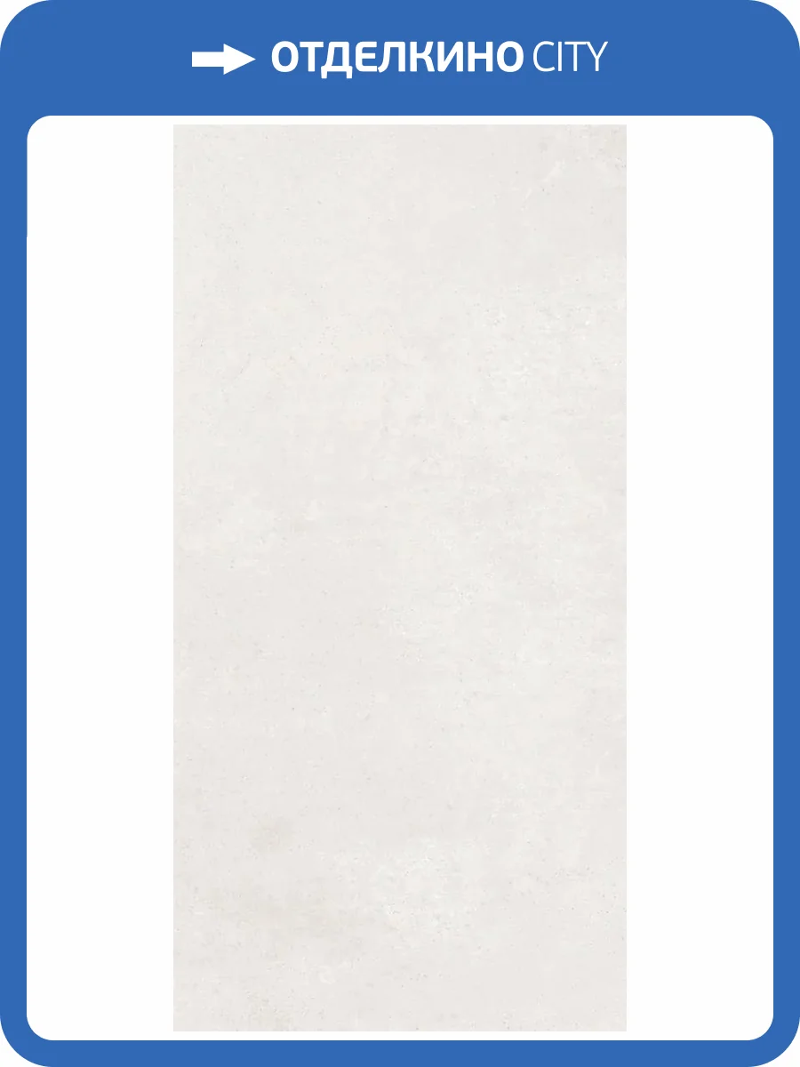 Керамогранит Gracia Ceramica Nevada 10400001375 beige PG 11 60х120 фото 10