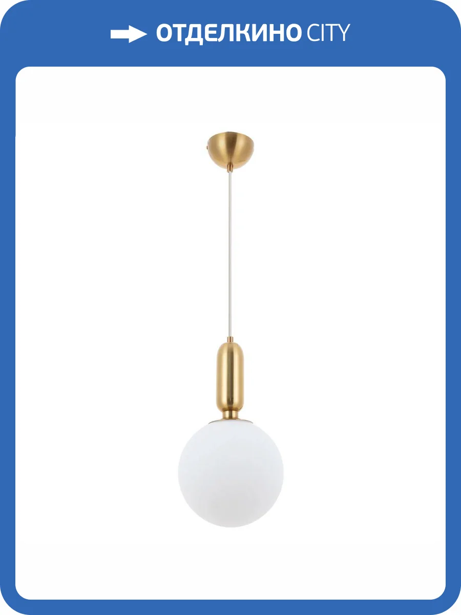 Подвесной светильник Arte Lamp Bolla-Sola A3320SP-1PB фото 4