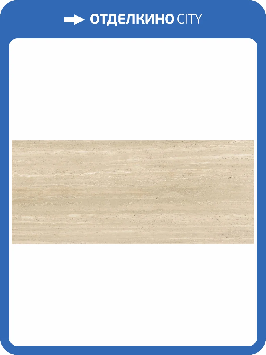 Керамогранит ABK Sensi Roma PF60014120 Cream Antique 3D Ret 120x280 фото 3