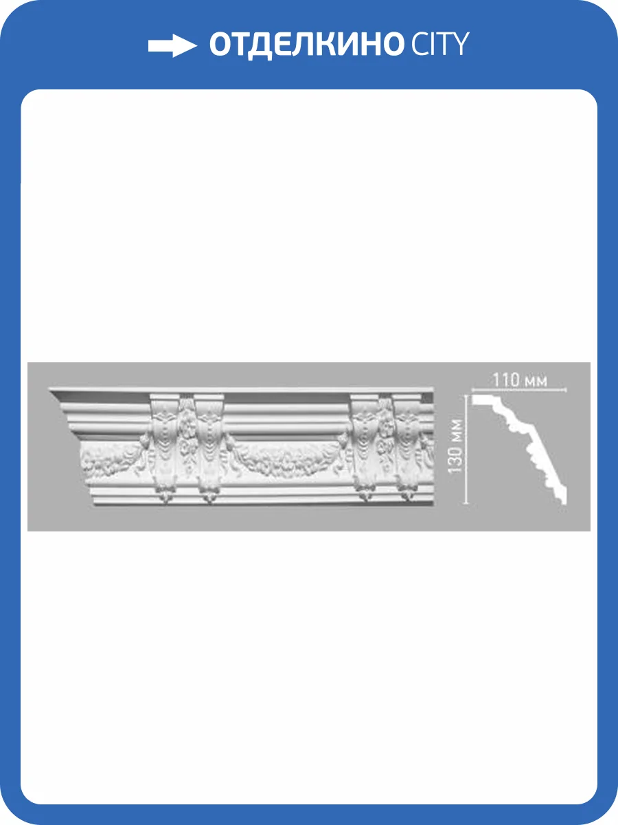 Плинтус потолочный с рисунком DECOMASTER 95092 240x11x13 фото 2