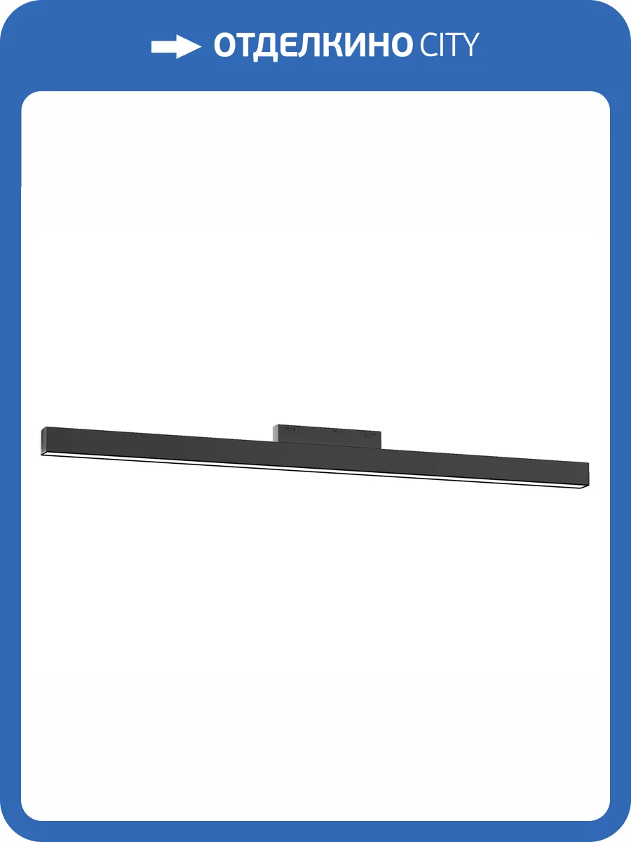 Трековый линейный светодиодный светильник Ambrella light Track System GL4465 фото 2