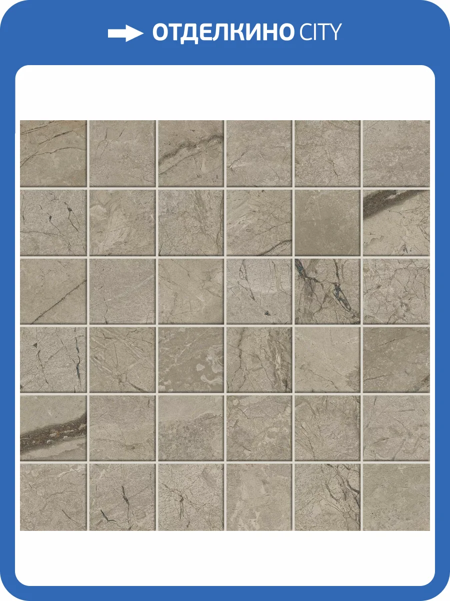 Мозаика Atlas Concorde Russia Forte dei Marmi 610110001070 Mystic Grey Mosaic / Форте Де Марми Мистик Грей 30x30 фото 14