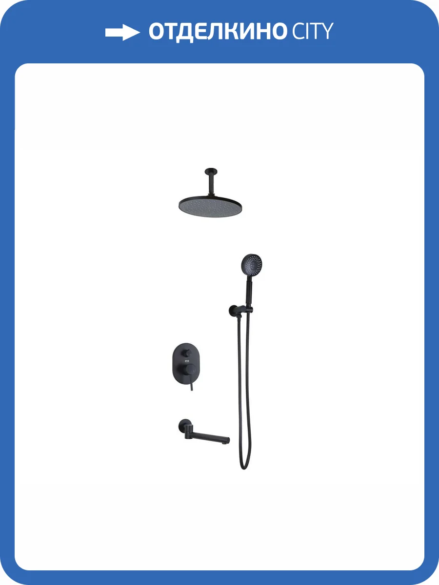 Душевой комплект Bronze de Luxe Scandi 14582/1B черный матовый фото 6