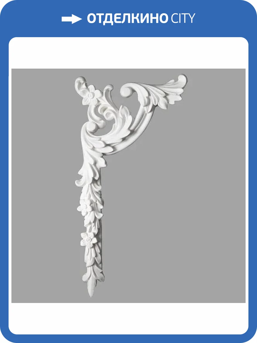 Угол DECOMASTER 97100-4L 15x2.6x28.5 фото 2