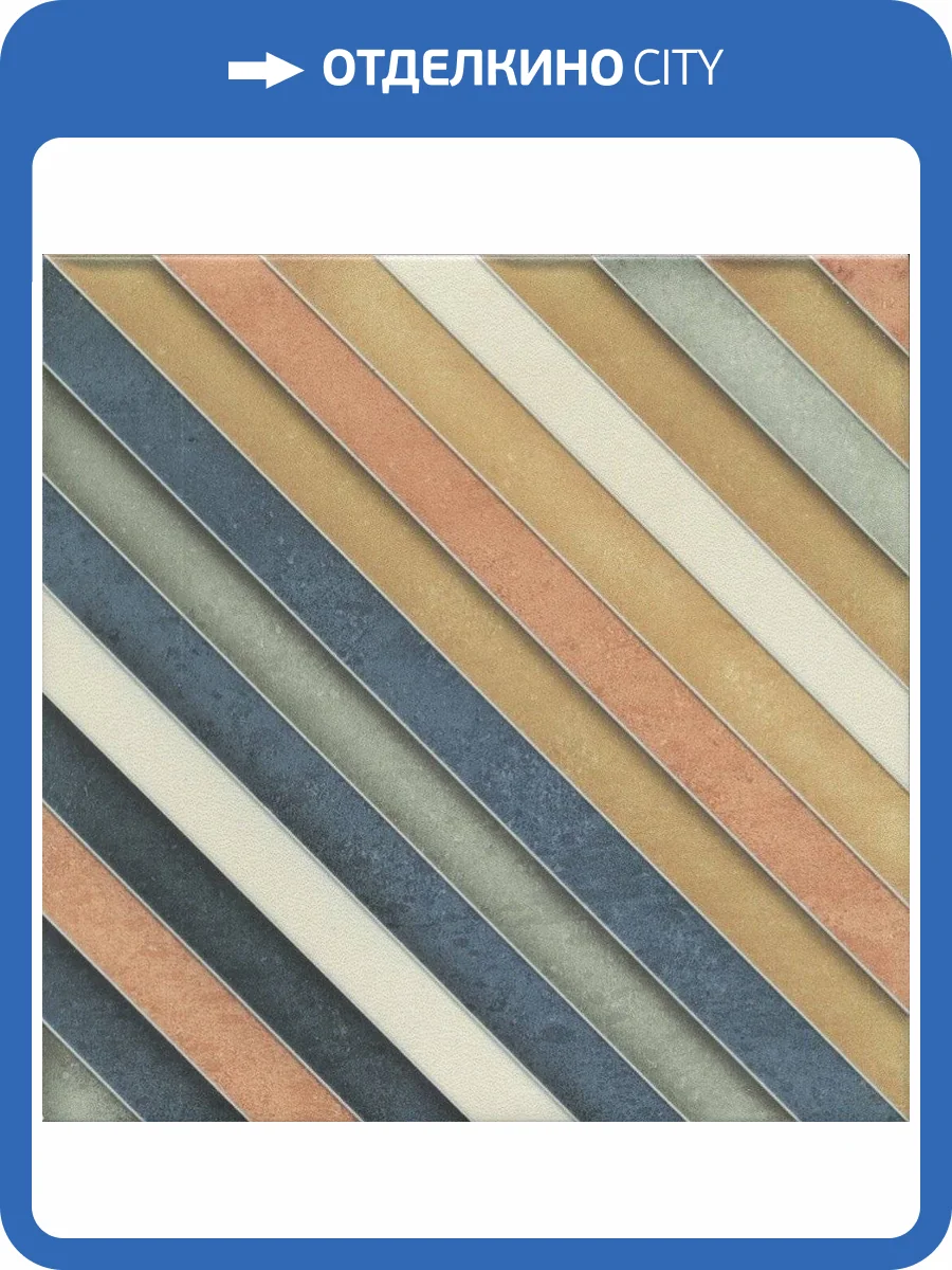 Декор Kerama Marazzi Фантазия HGD\A555\5009 1 Матовый 20x20 фото 6