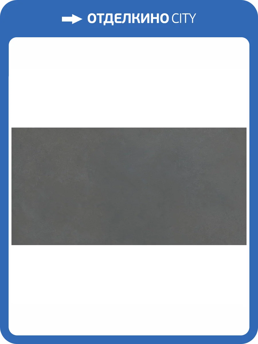 Керамогранит Italgraniti Nuances NU04BA Nero 60x120 фото 2