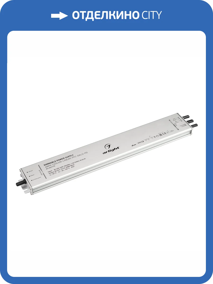 Блок питания Arlight Arpv 37775 фото 5