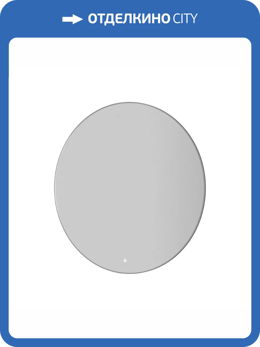 Зеркало Armadi Art 545-100-CR с подсветкой, антизапотевание, Chrome, 100 см фото 3