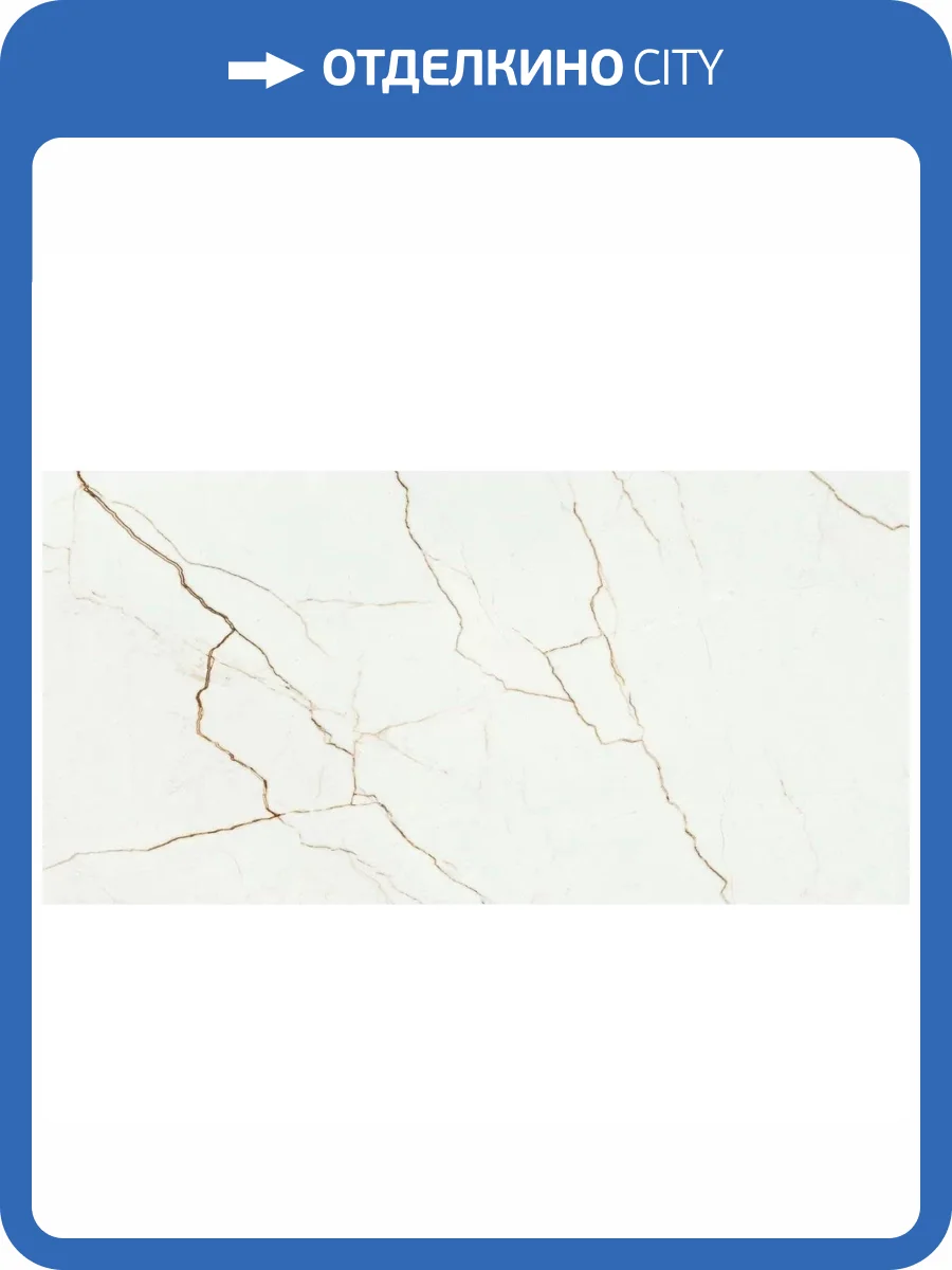 Керамогранит Baldocer Quantum Natural Rect 60x120 фото 24