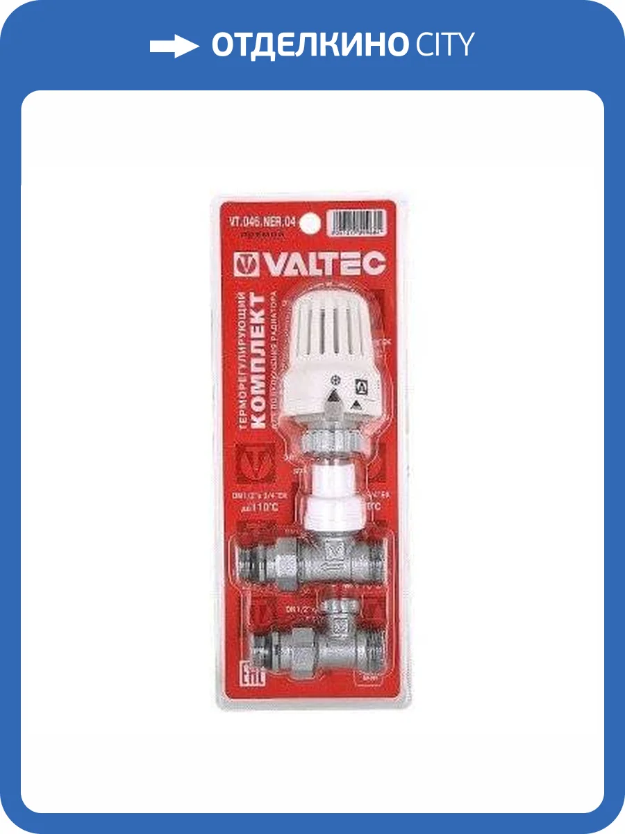 Комплект терморегулирующего оборудования VALTEC д/рад., прям., 1/2 с перех. на евроконус (терм.головка,терм.клап.,зап.к фото 6