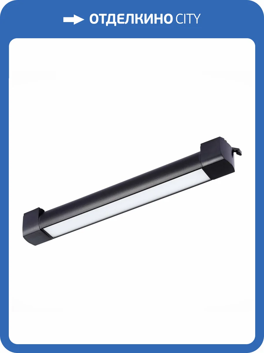 Трековый светодиодный светильник ST Luce ST368.436.20 фото 2