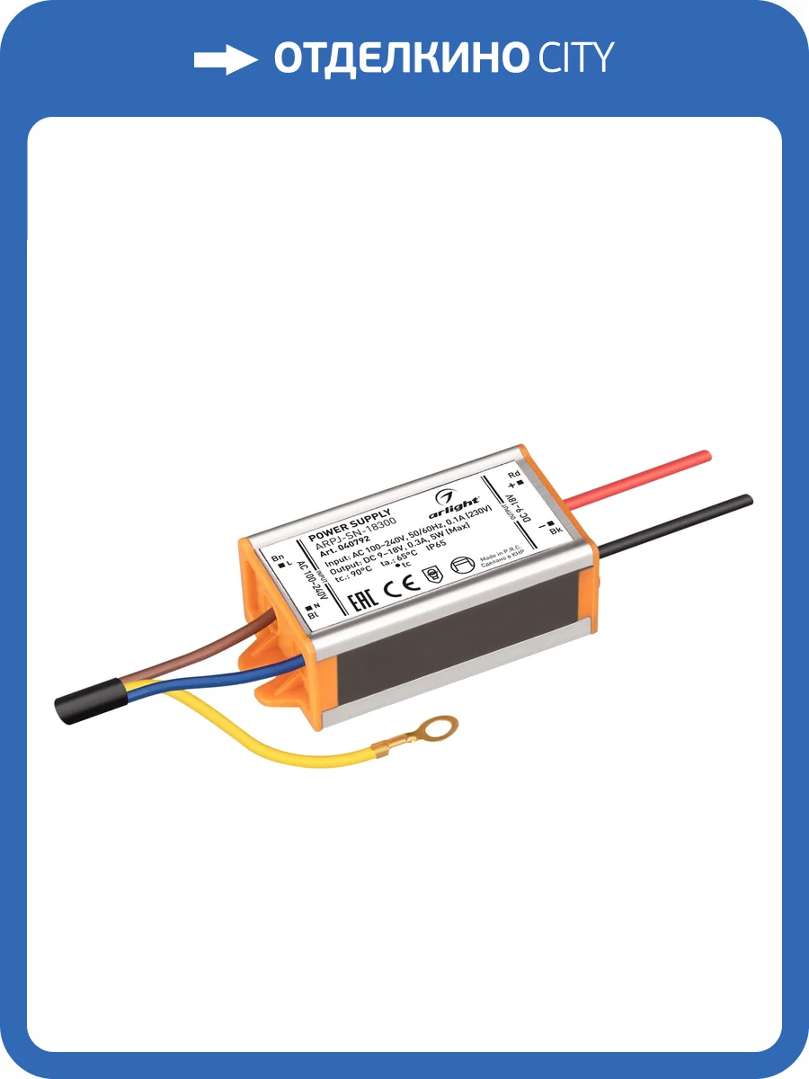 Блок питания Arlight Arpj 40792 фото 4