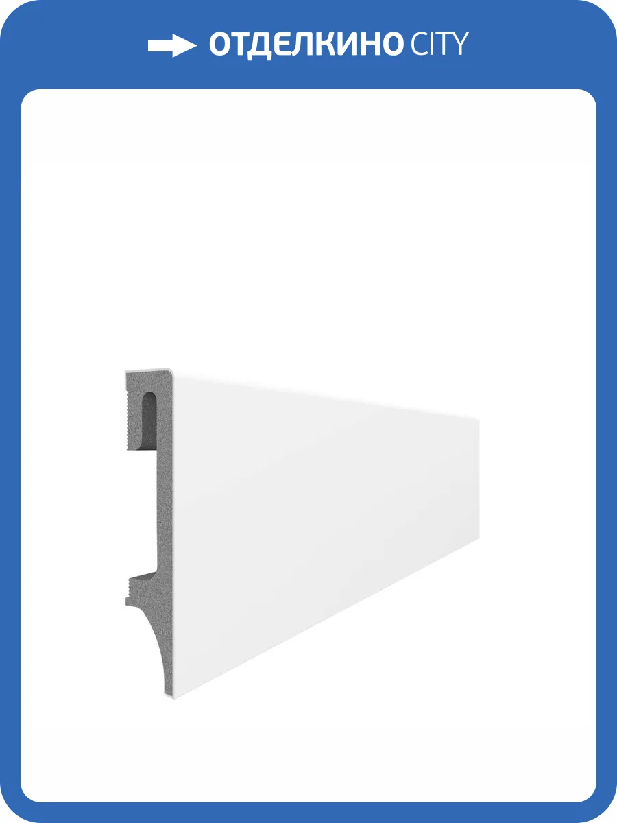 Напольный плинтус Vox Espumo ESP-201 2400x80x16 фото 5