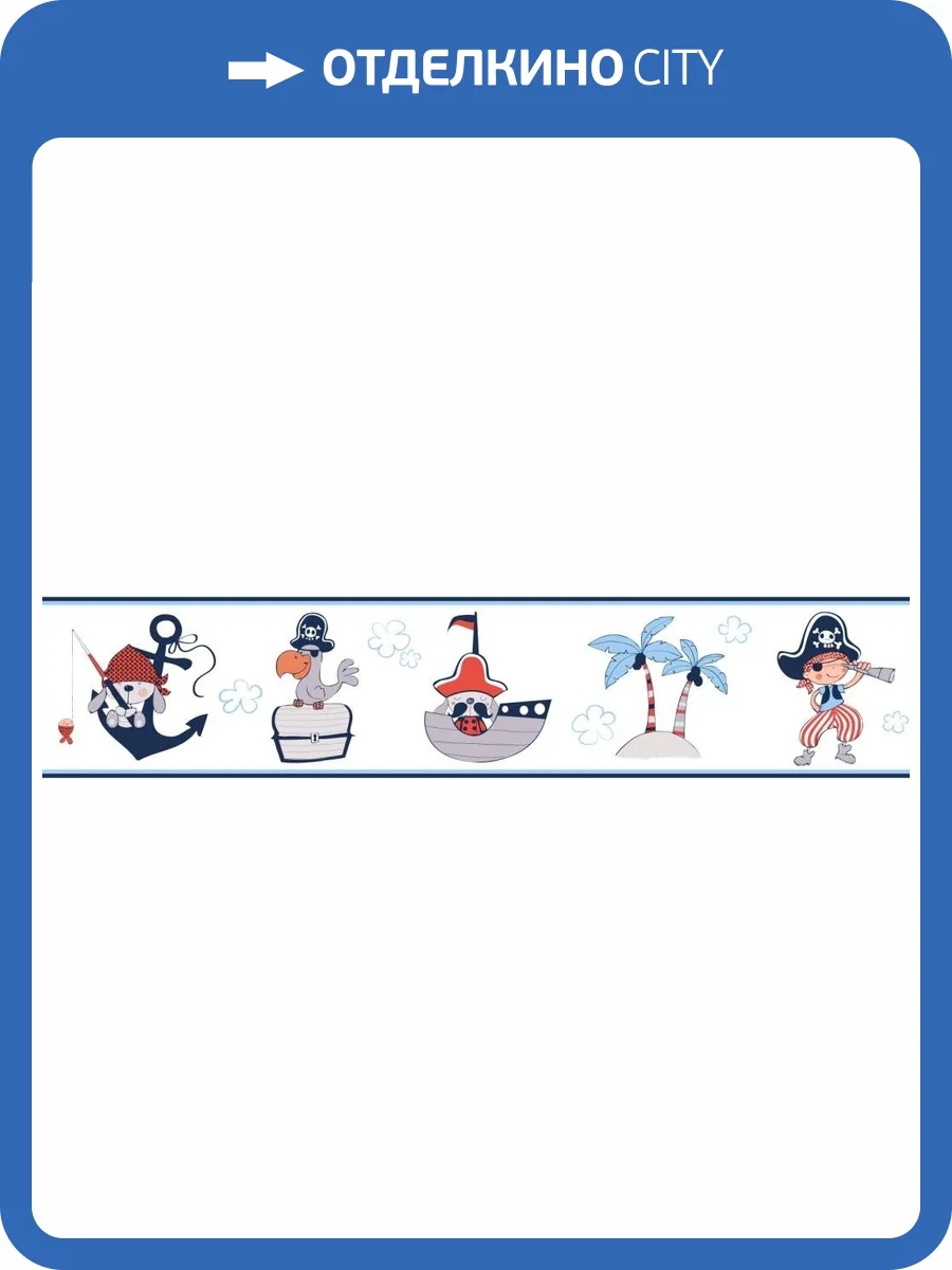 Бордюр бумажный Aura Treboli 593-1 фото 2