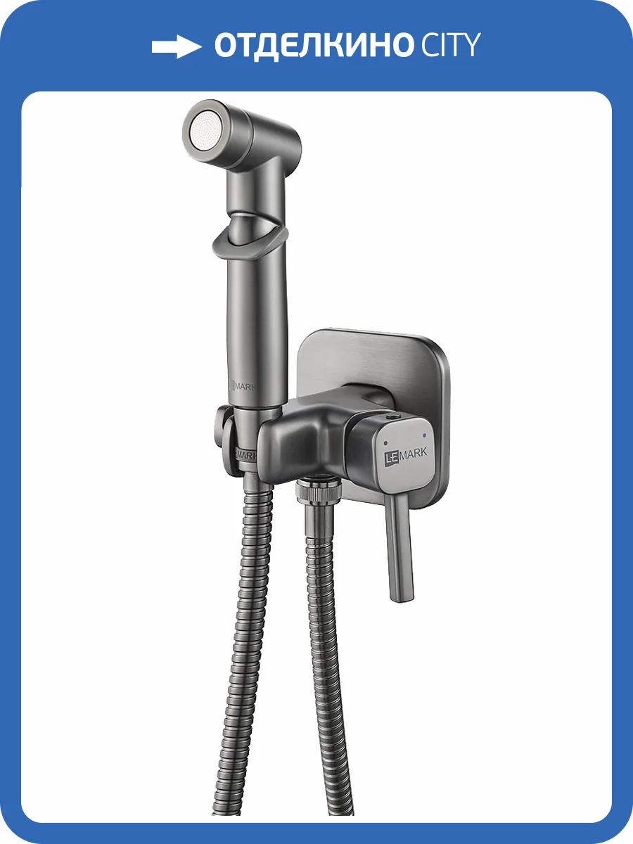 Гигиенический душ Lemark Solo LM7165GM графит, со смесителем, с внутренней частью фото 3