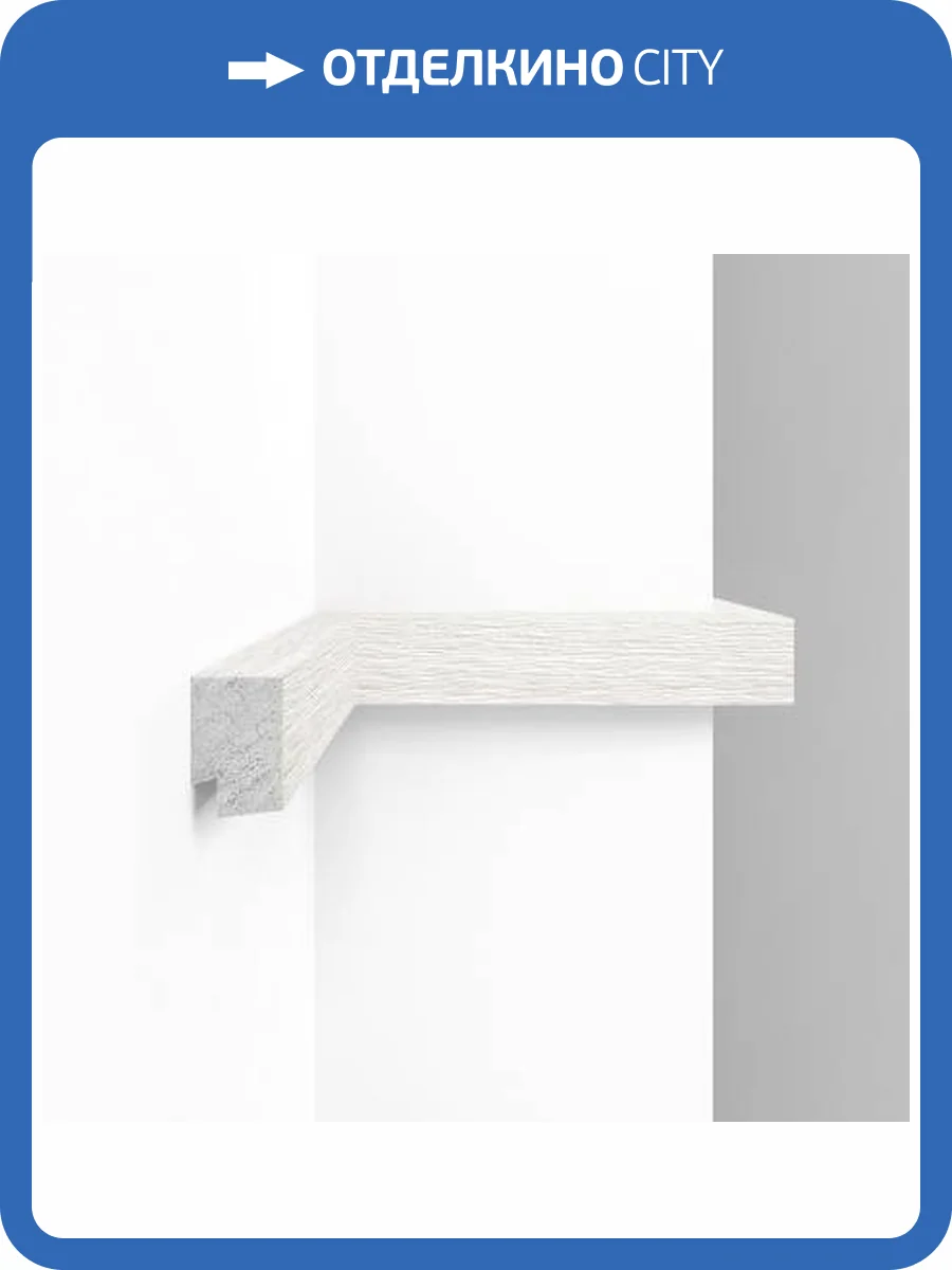 Молдинг DECOMASTER D405-1070 290x2.1x3.1 фото 3