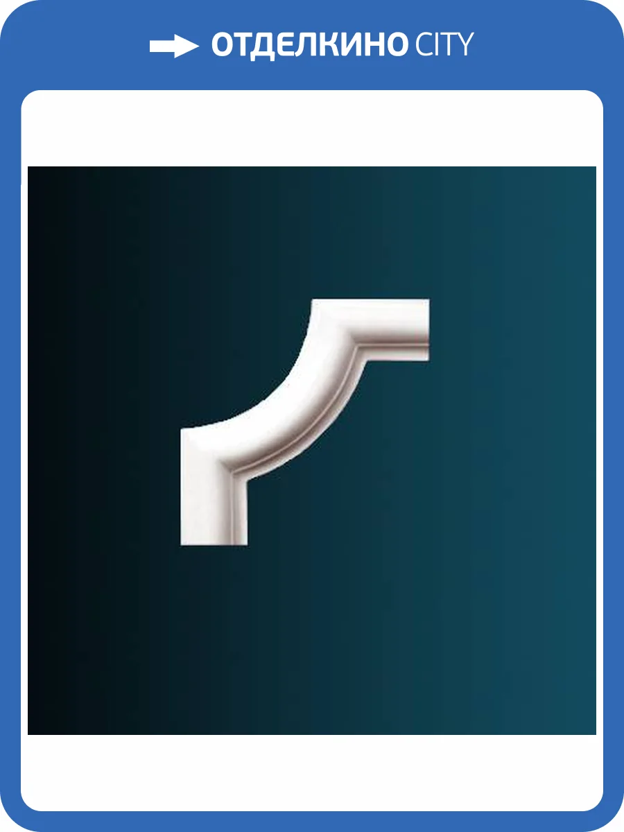 Угловой элемент Перфект AD332-13 15.5x1.5x15.5 фото 2