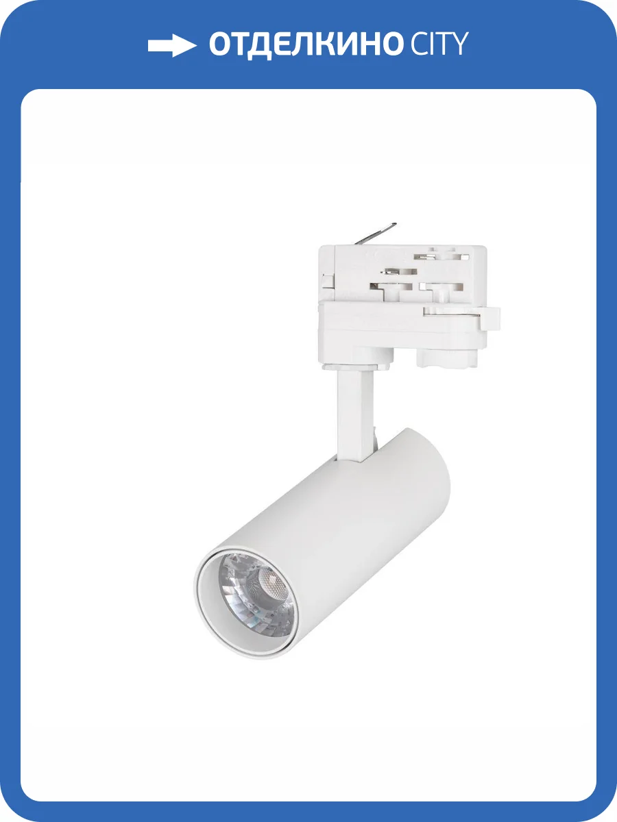 Трековый светодиодный светильник Arlight LGD-Gera-4TR-R55-10W Day4000 024546(2) фото 3