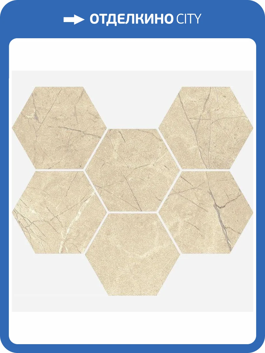 Мозаика Italon Шарм Экстра 620110000066 Аркадиа Гексагон Пат. 25x29 фото 2