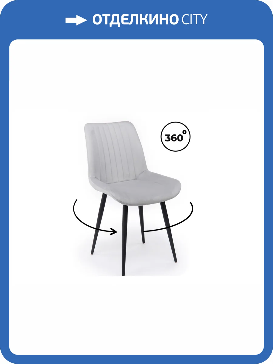 Стул на металлокаркасе Notta Седа 632377 Светло-серый (zd 960) фото 11