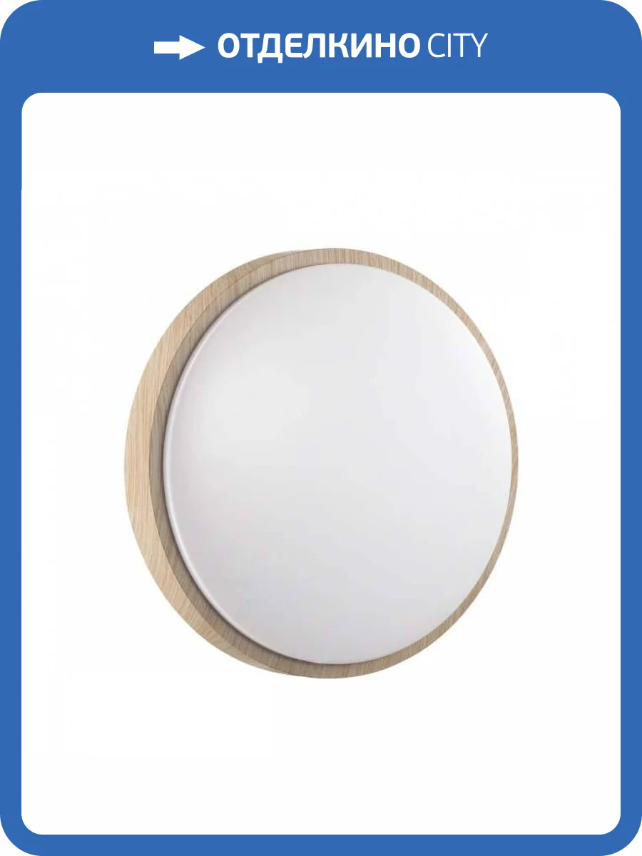 Настенно-потолочный светодиодный светильник Sonex Pale 7607/CL фото 8