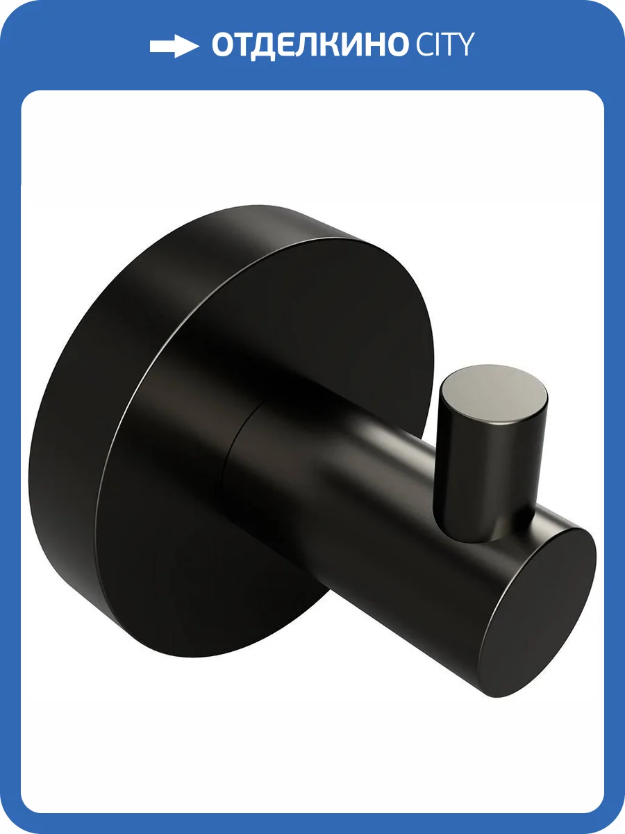 Крючок Bemeta Graphit 156106022 фото 3