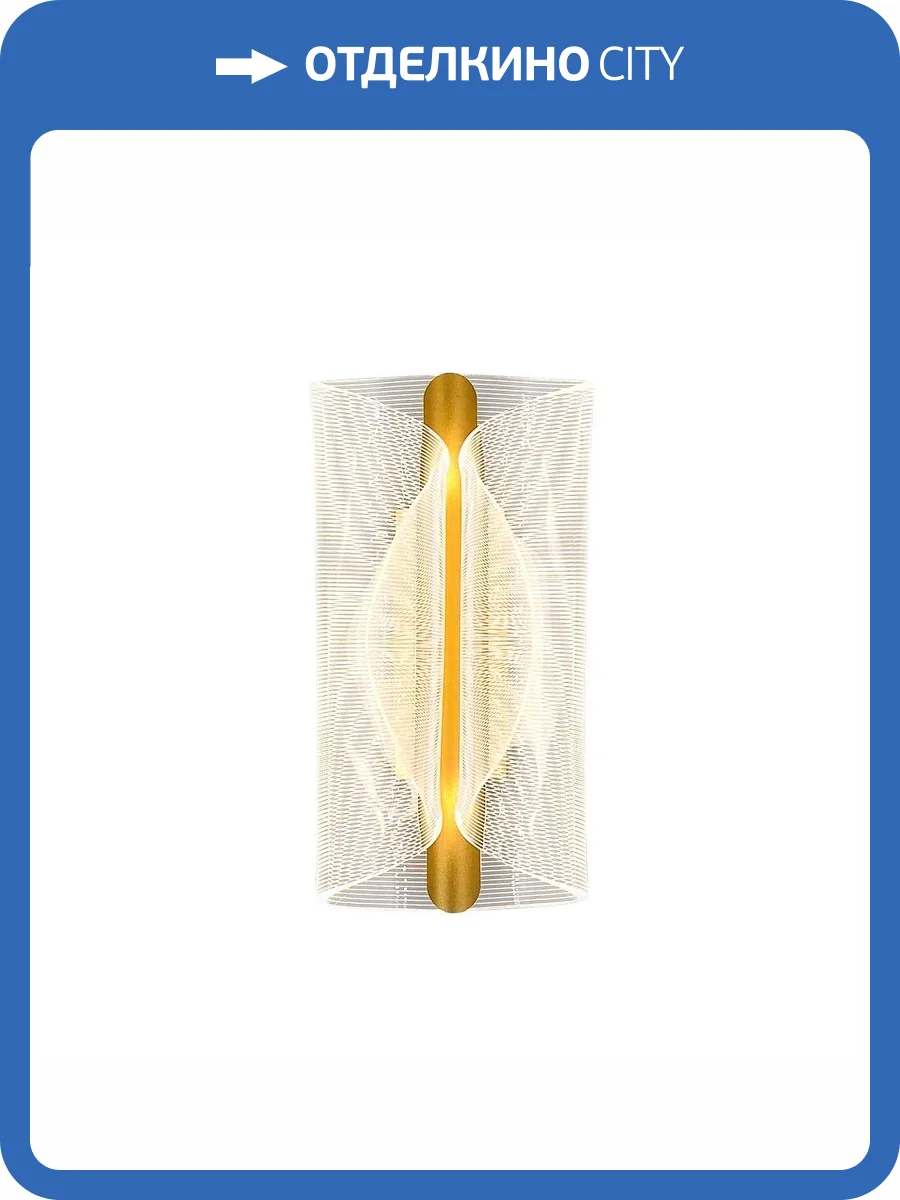 Настенный светильник LED4U L6346-01 GD фото 6